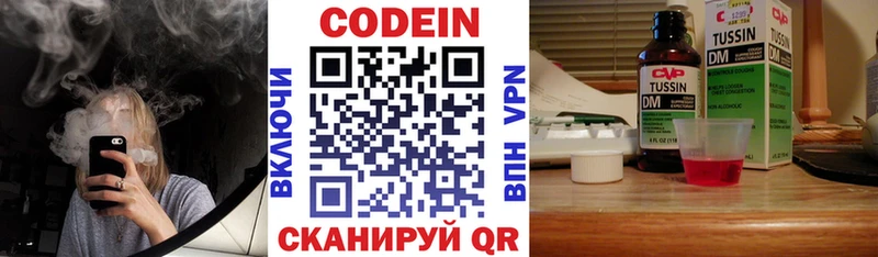 как найти закладки  Курильск  блэк спрут зеркало  Codein напиток Lean (лин) 