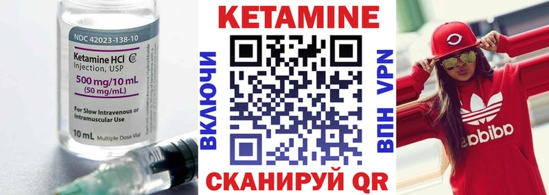 Кетамин VHQ  Курильск 