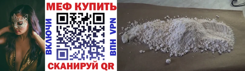 Меф мука  Курильск 