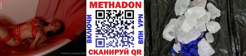 где можно купить наркотик  Курильск  Метадон белоснежный 