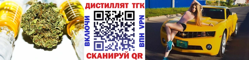ТГК гашишное масло  дарк нет как зайти  Курильск 